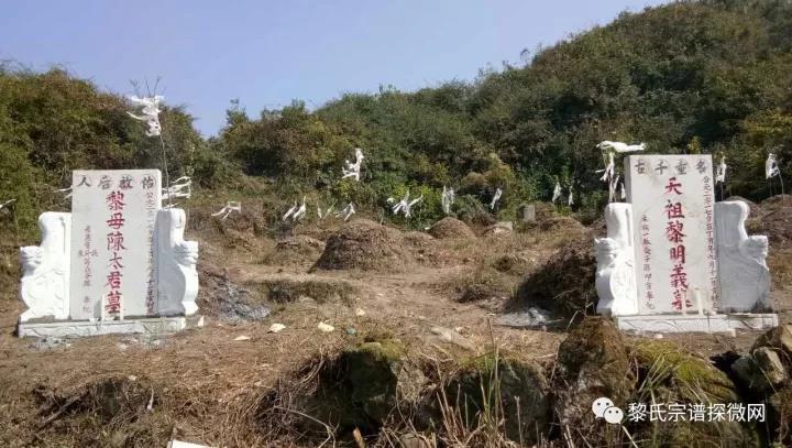贵州长顺黎氏祖坟搬迁