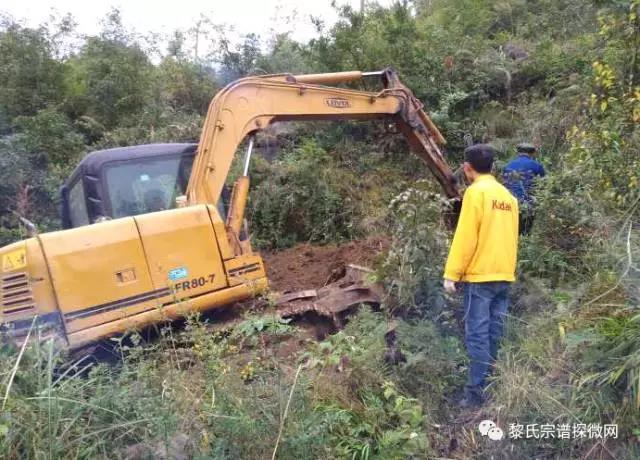 贵州长顺黎氏祖坟搬迁