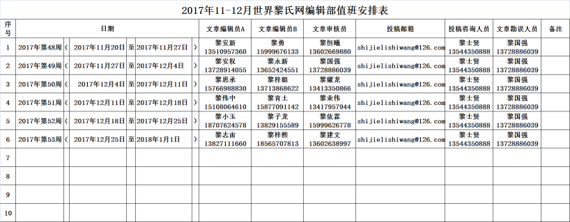 微信图片_20171121210712.png