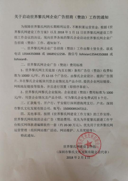 微信图片_20180201113711.jpg