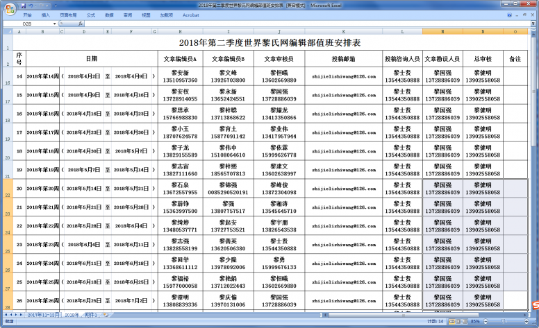 微信图片_20180404092700.png