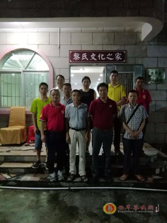 广东清远市新一届黎氏宗亲会成立庆典筹备工作会议召开