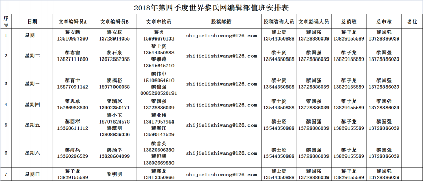 微信图片_20181016130105.png