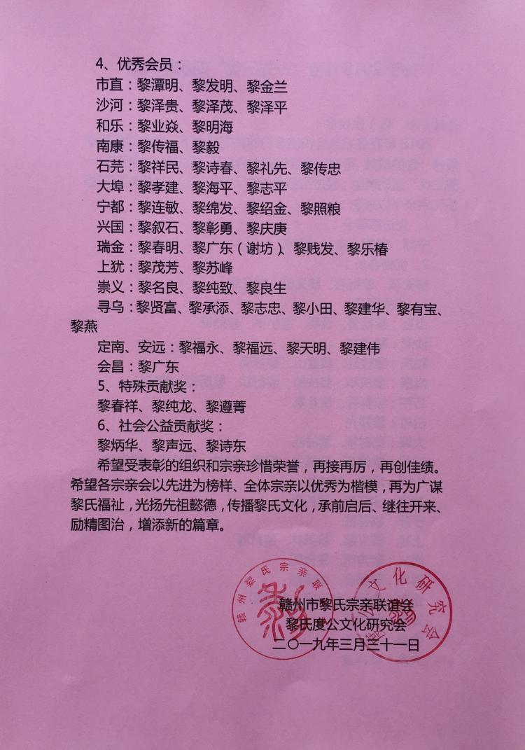 2018年度表彰决定2.jpg