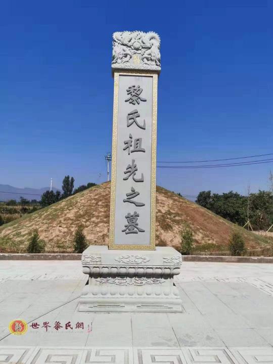 黎侯王陵祭祀广场落成暨首届(2019)祭祀活动在山西省黎城县如期举行