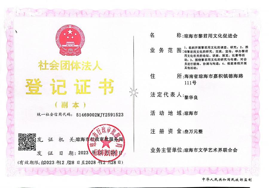 微信图片_20240906151726.jpg
